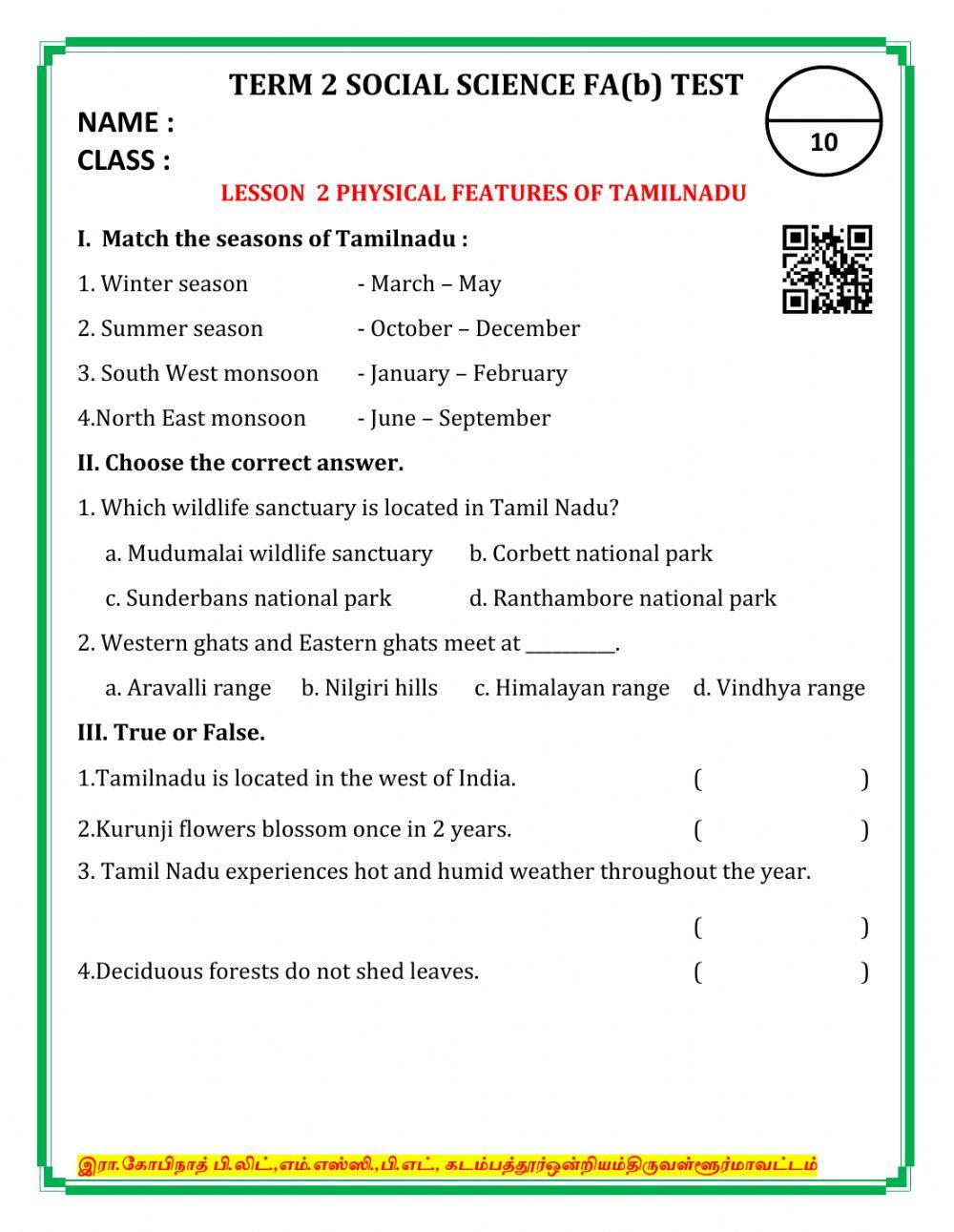 Term 2 social 2 .physical features of tamilnadu