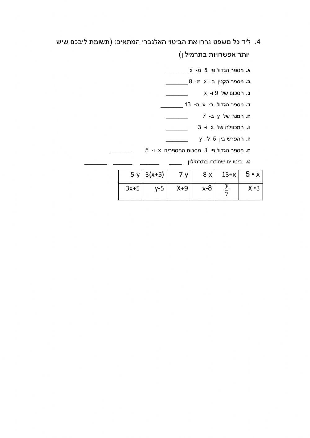 חוקיות וביטוי אלגברי