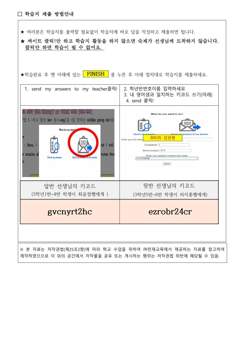 Lesson 6 grammar 가정법 과거