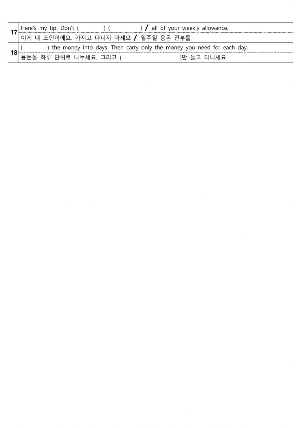 남산중 3학년 동아(윤) Lesson 4.Reading (1)