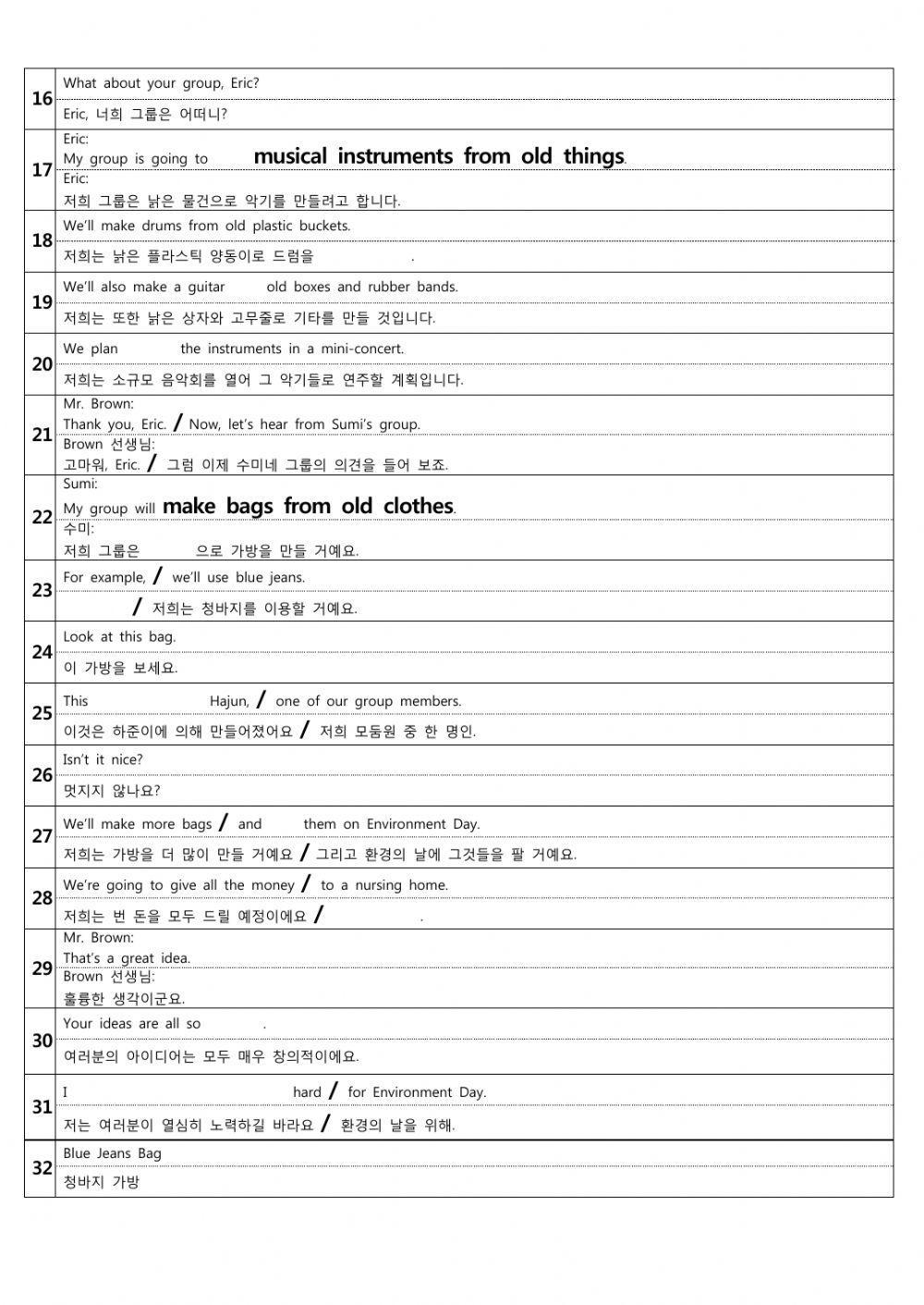 중2 동아(윤) 3과 본문