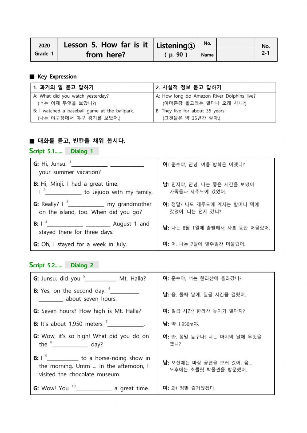 천재(이) 1학년 5과 dg1,2