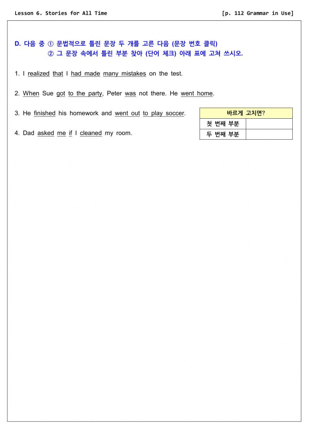 중학교 3학년 동아(윤) 영어 6과 과거완료 연습문제 ver 2