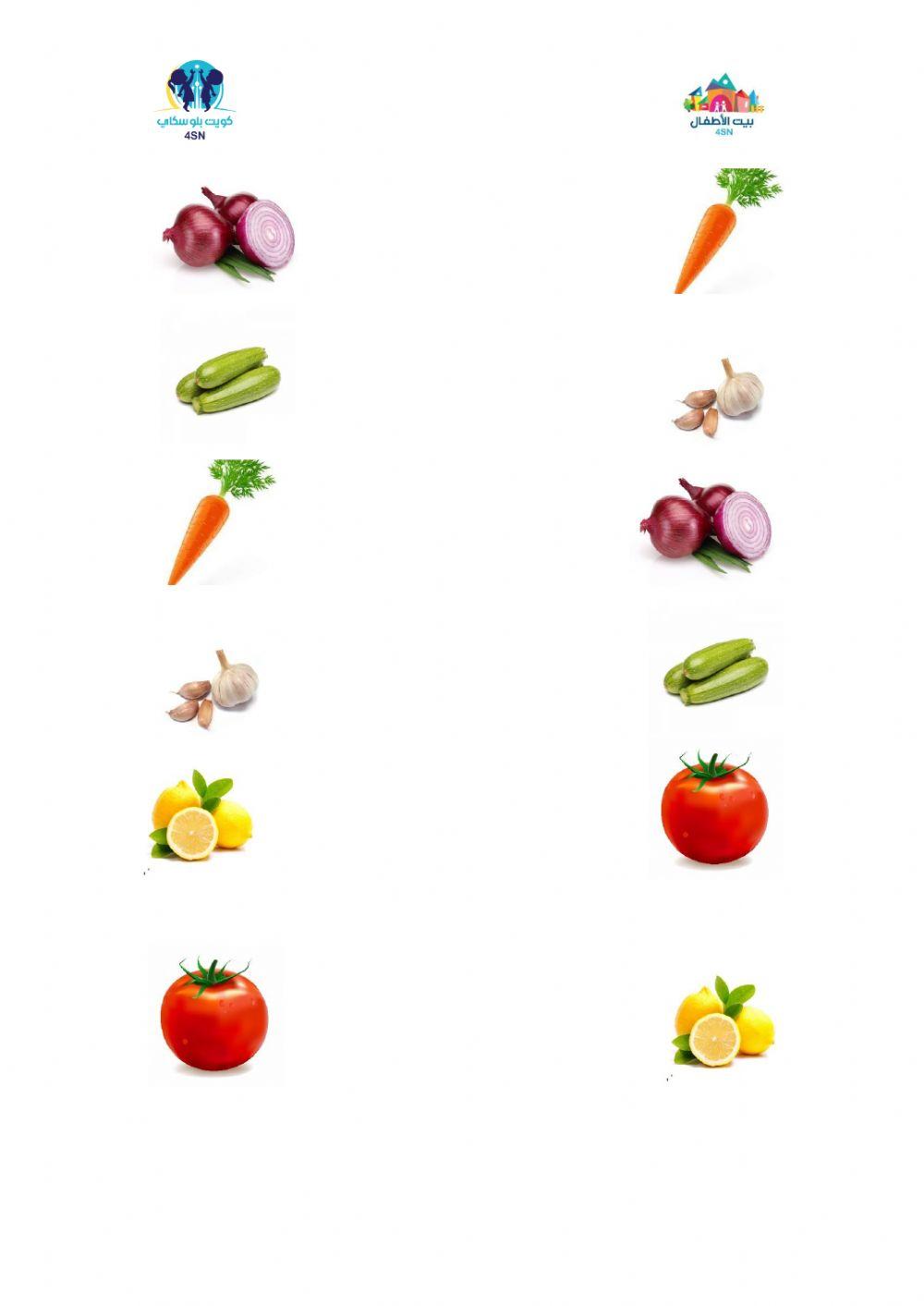 خبرة الخضروات