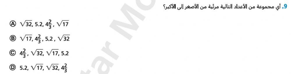 ترتيب الاعداد