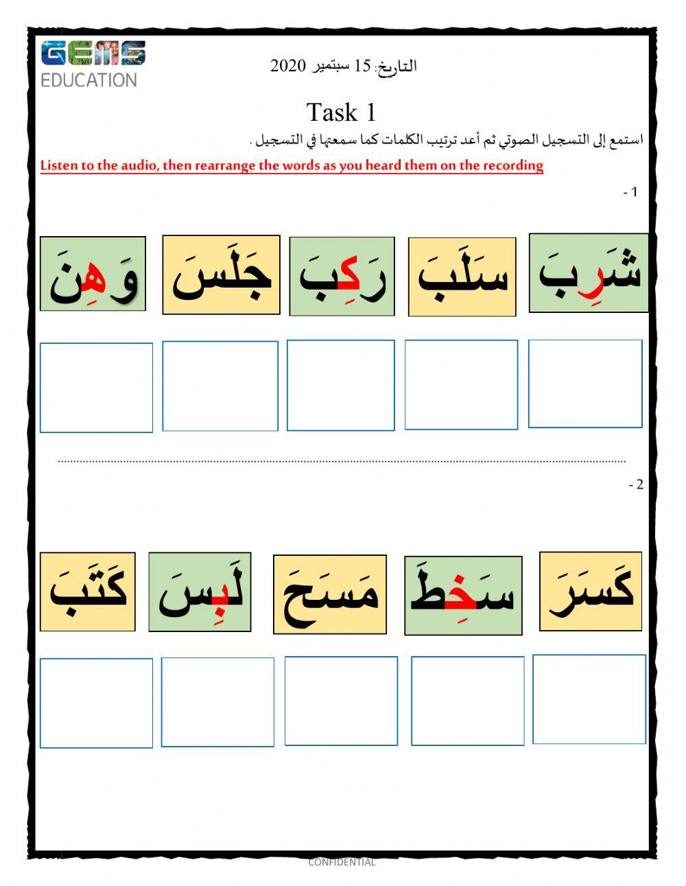 الأصوات القصيرة - الكسرة