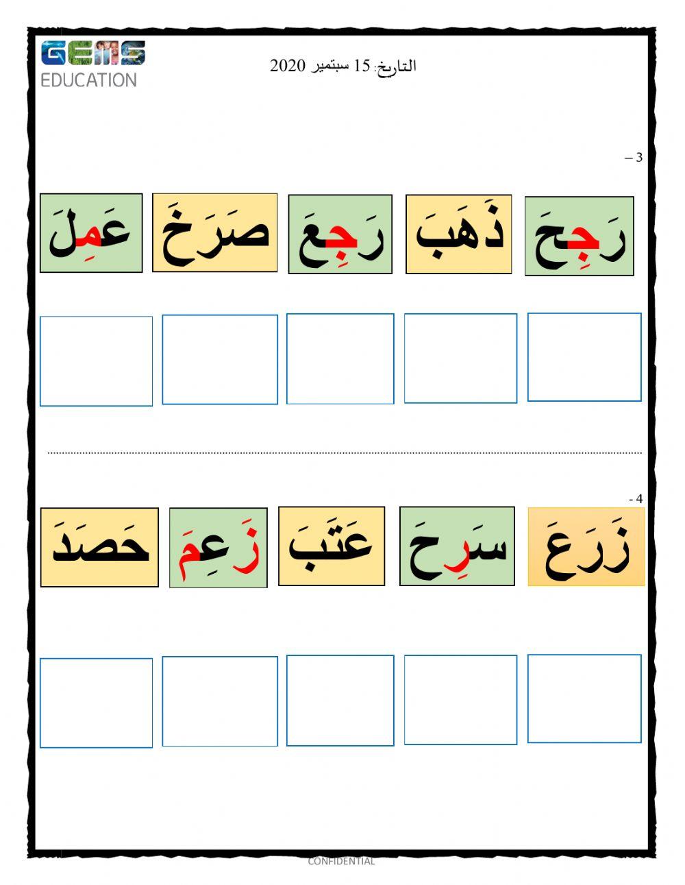 الأصوات القصيرة - الكسرة