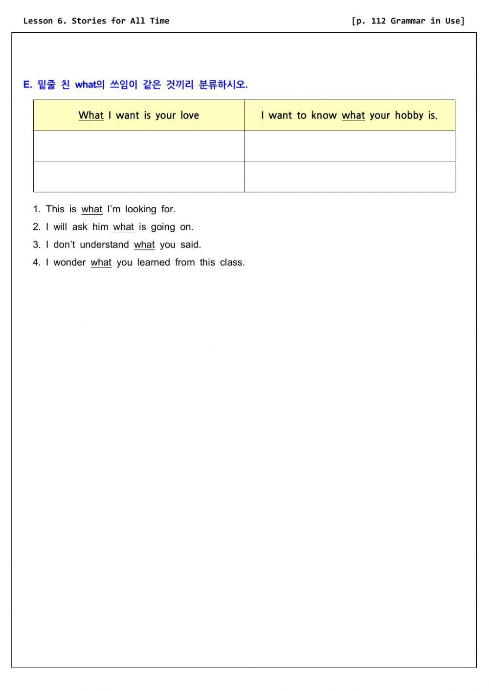 중학교 3학년 동아(윤) 영어 6과 관계대명사 what 연습문제