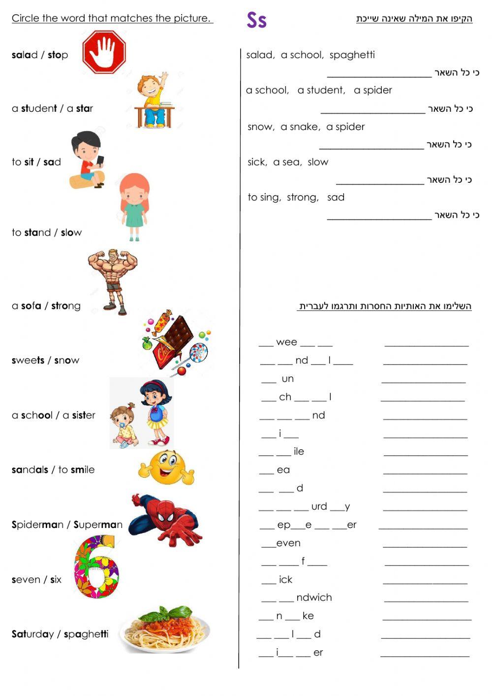 Goals 1 Ss Dina Shterengas