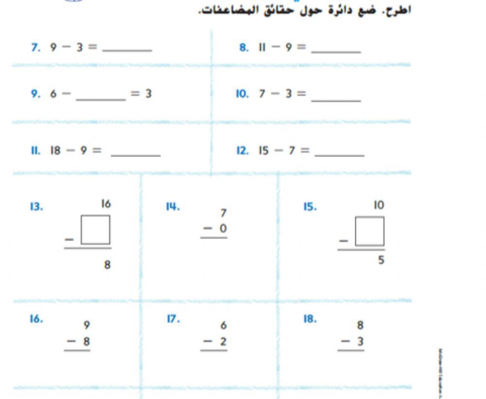 طرح المضاعفات