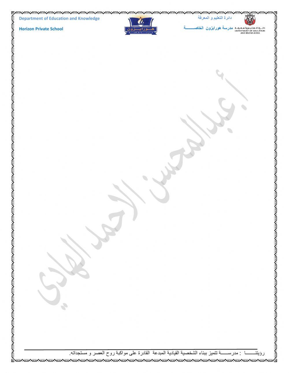 حل المعادلة متعددة الخطوات