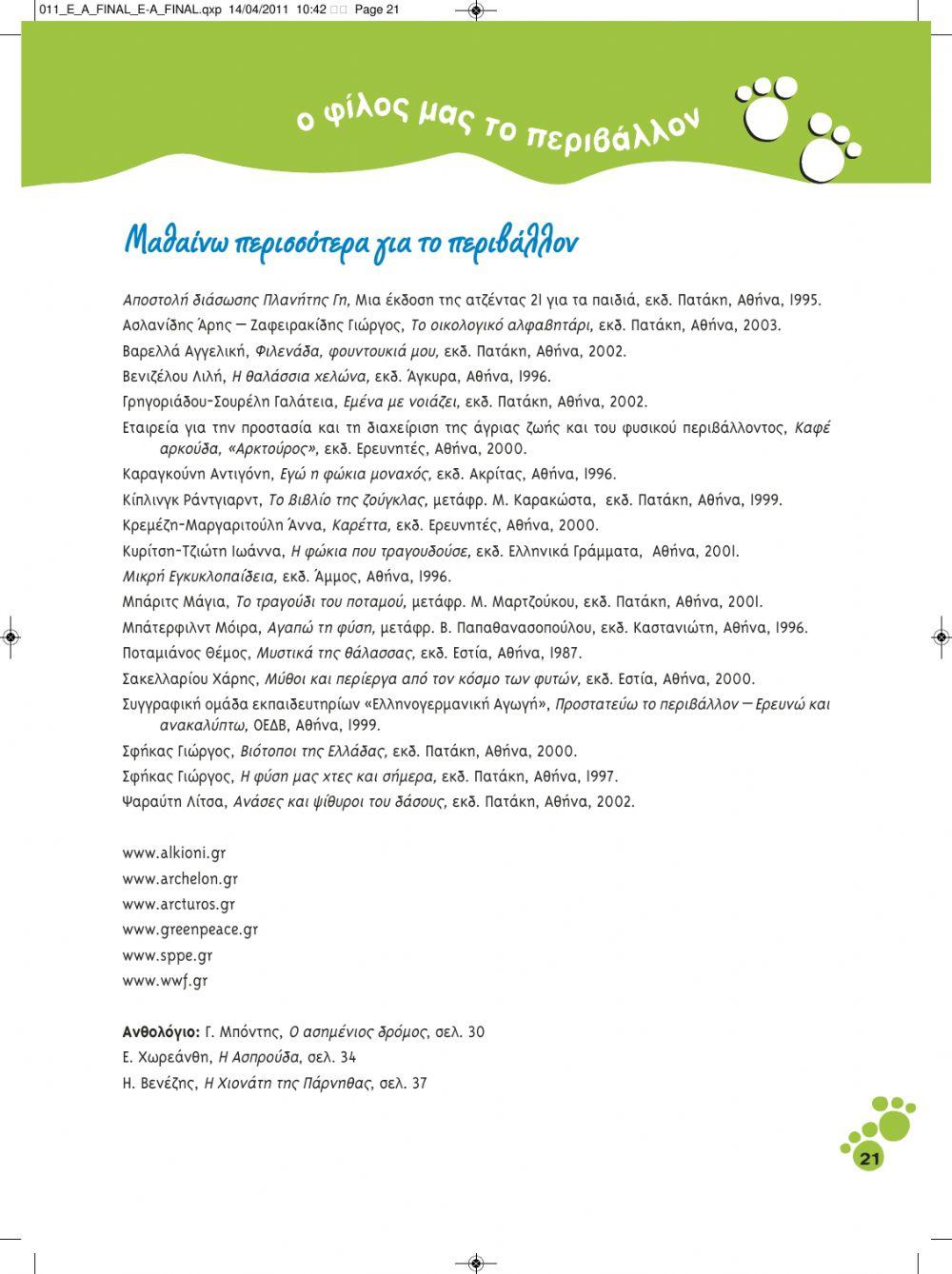 Κεφ 1 β μέρος