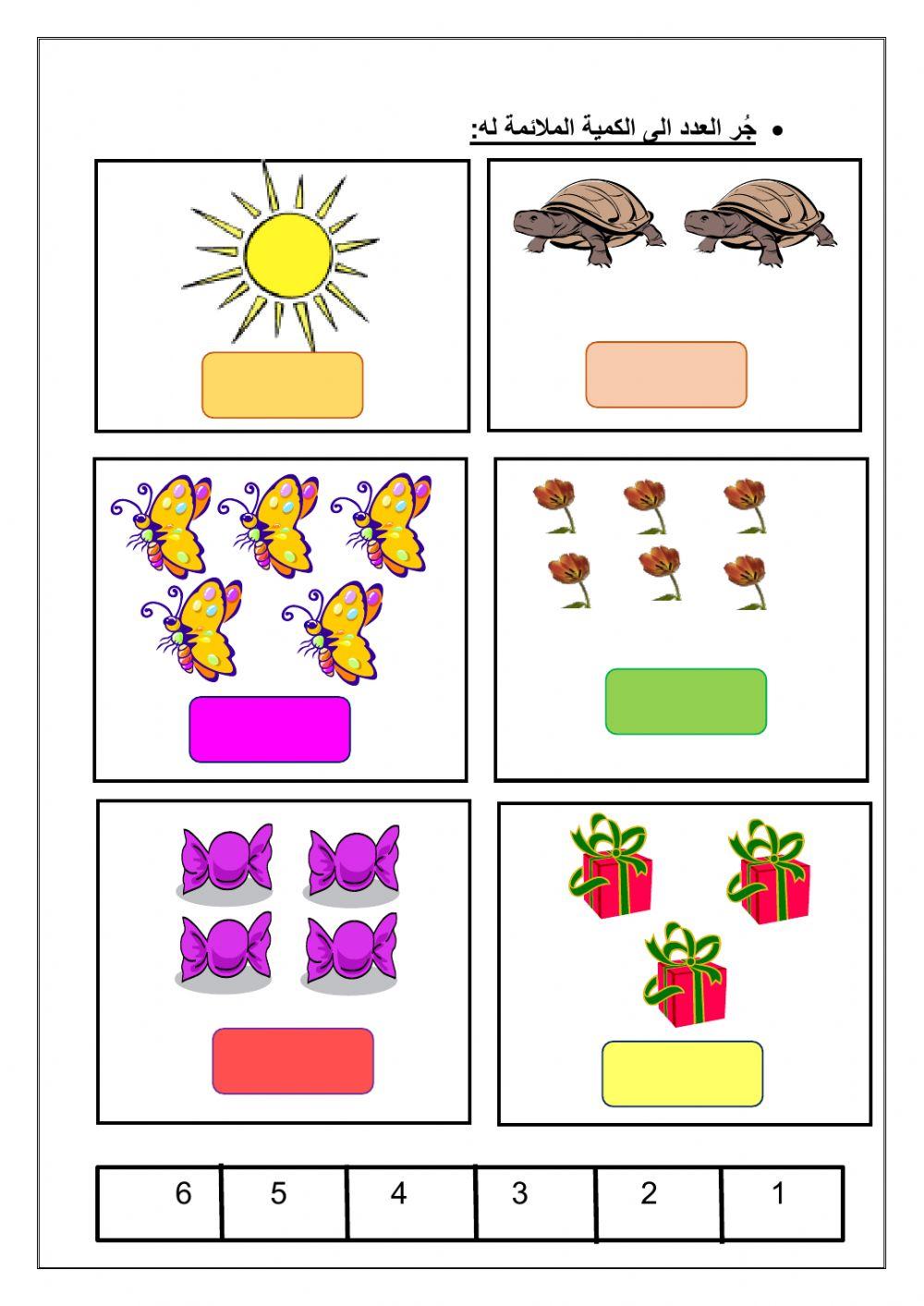 ورقة همل للصف الاول