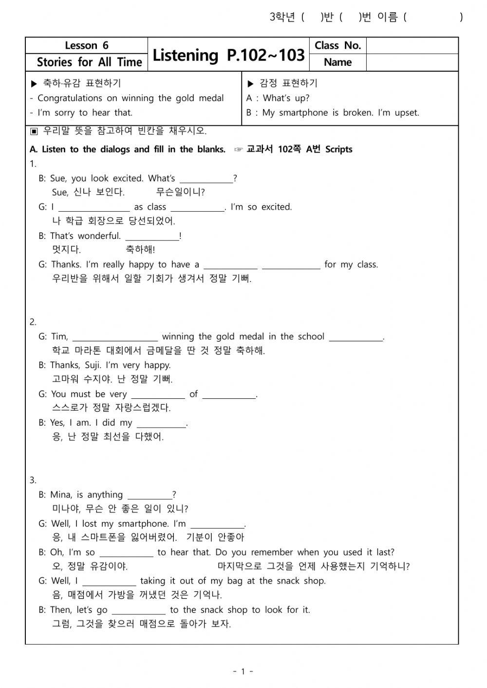 동아(윤)중3+6과+listening