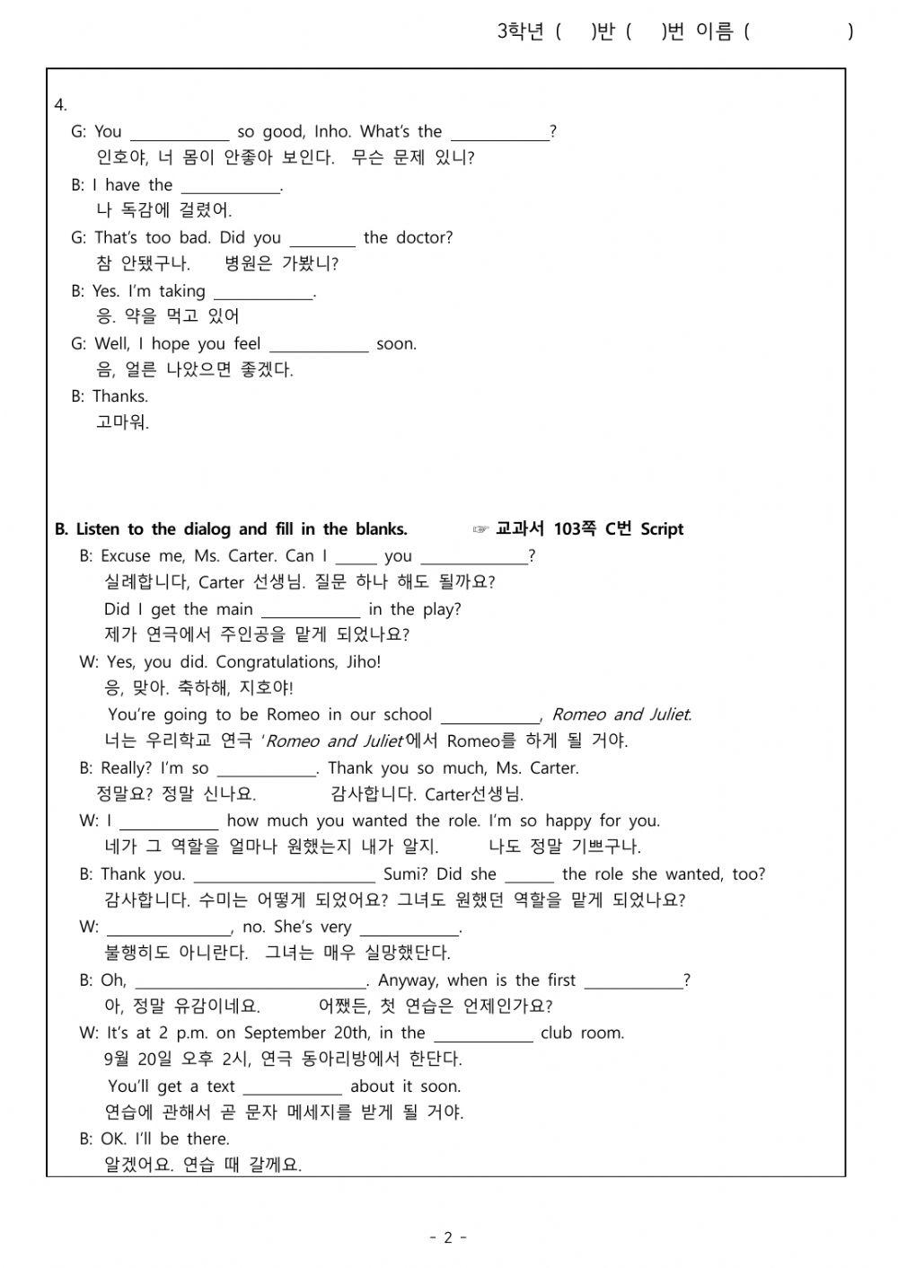 동아(윤)중3+6과+listening