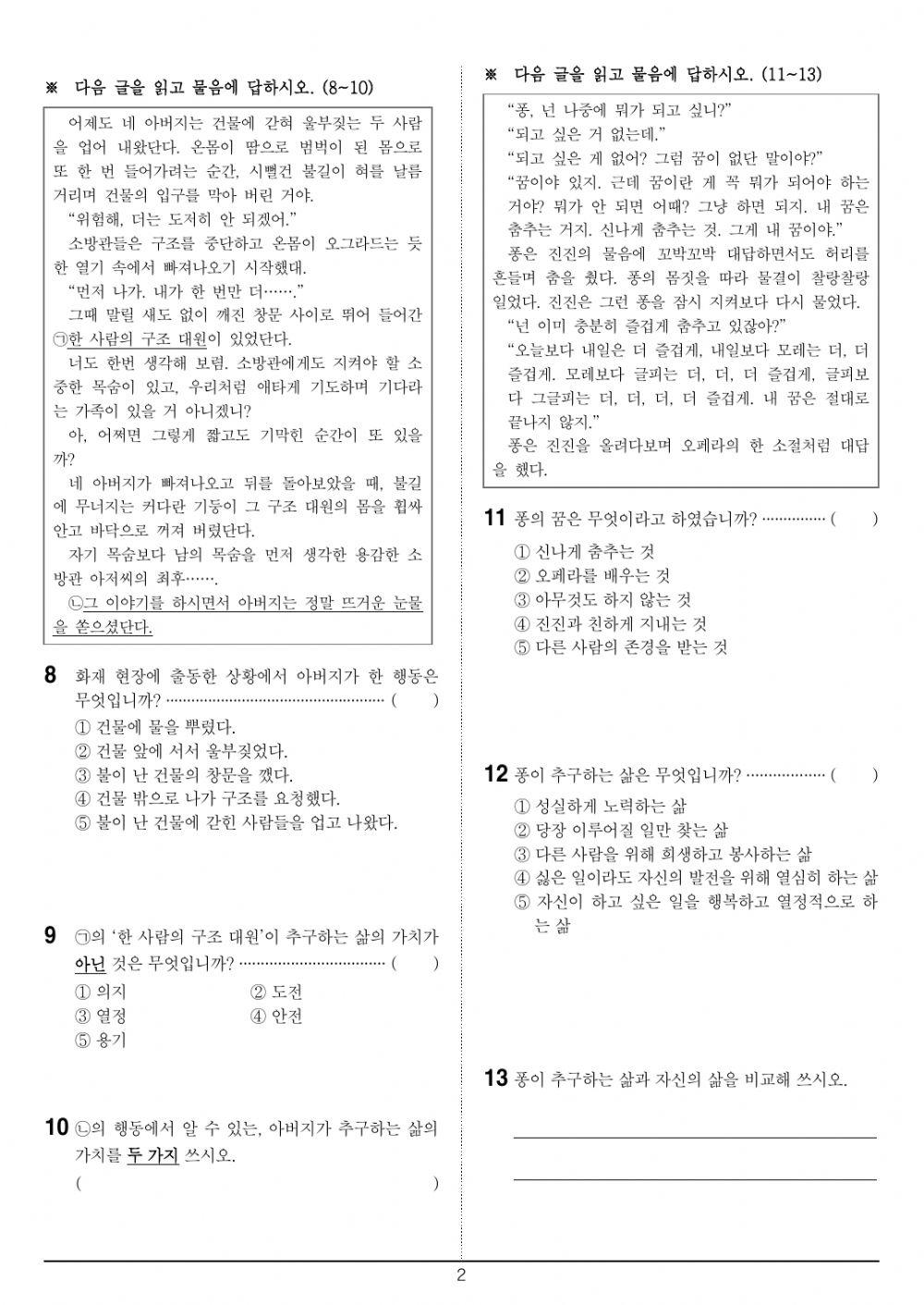 korean-6th-grade-worksheet-live-worksheets