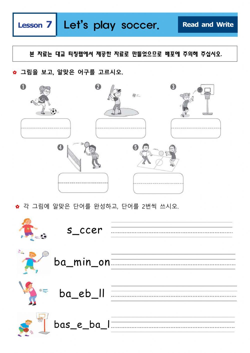 4-7 Let's play soccer.