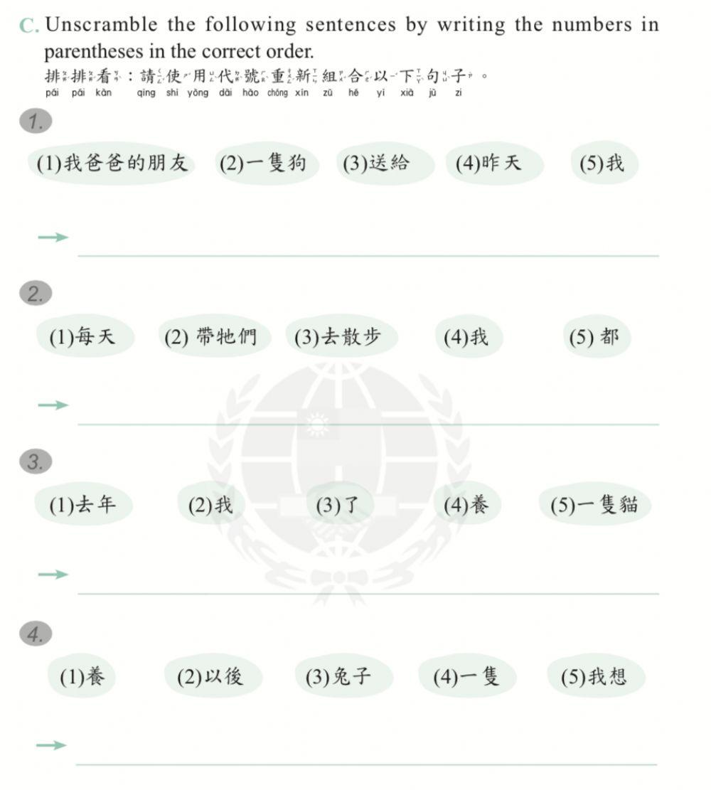 學華語向前走B2-L8-Page27
