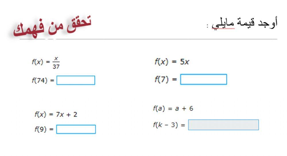 العلاقات والدوال