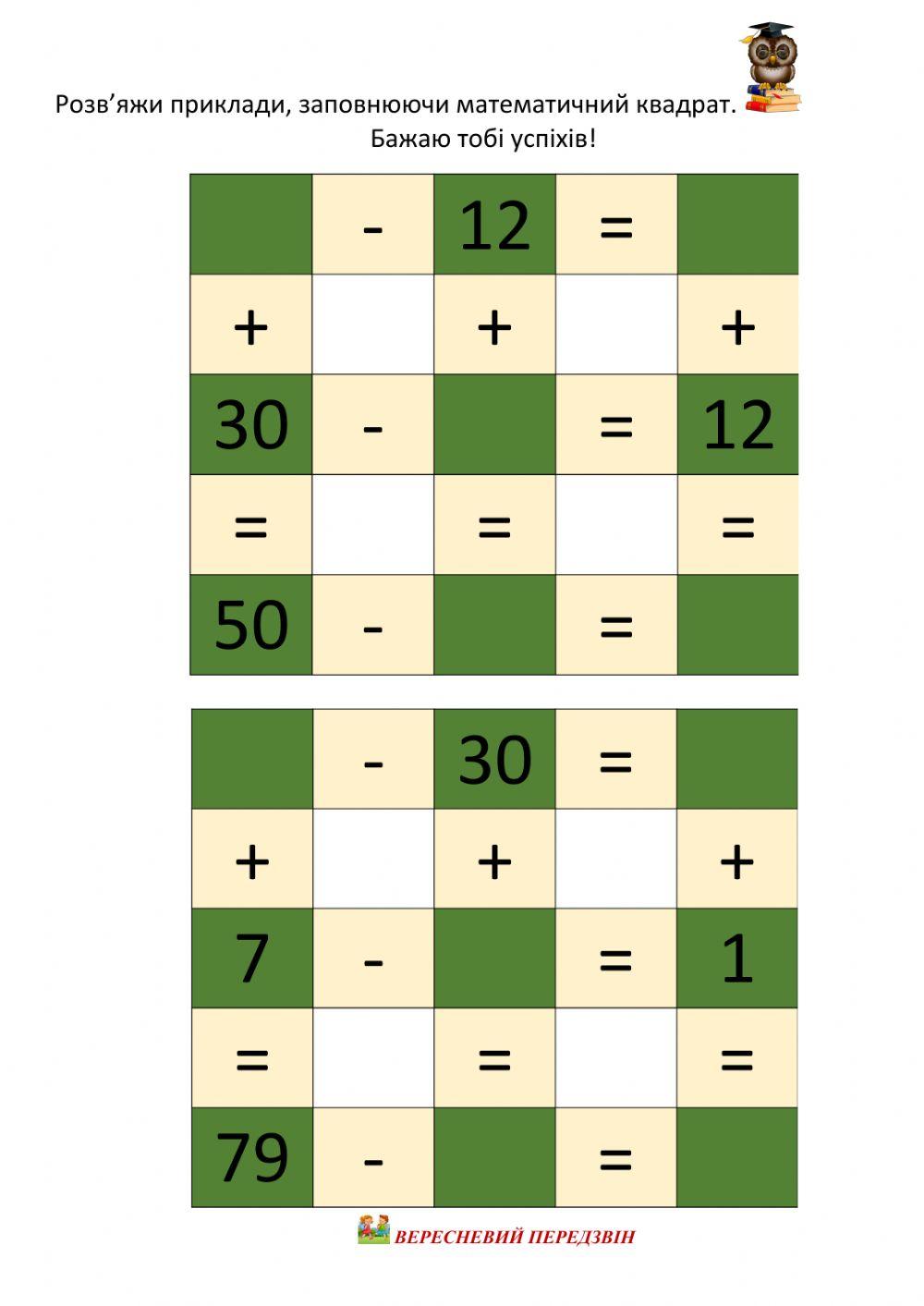 Дії в межах 100