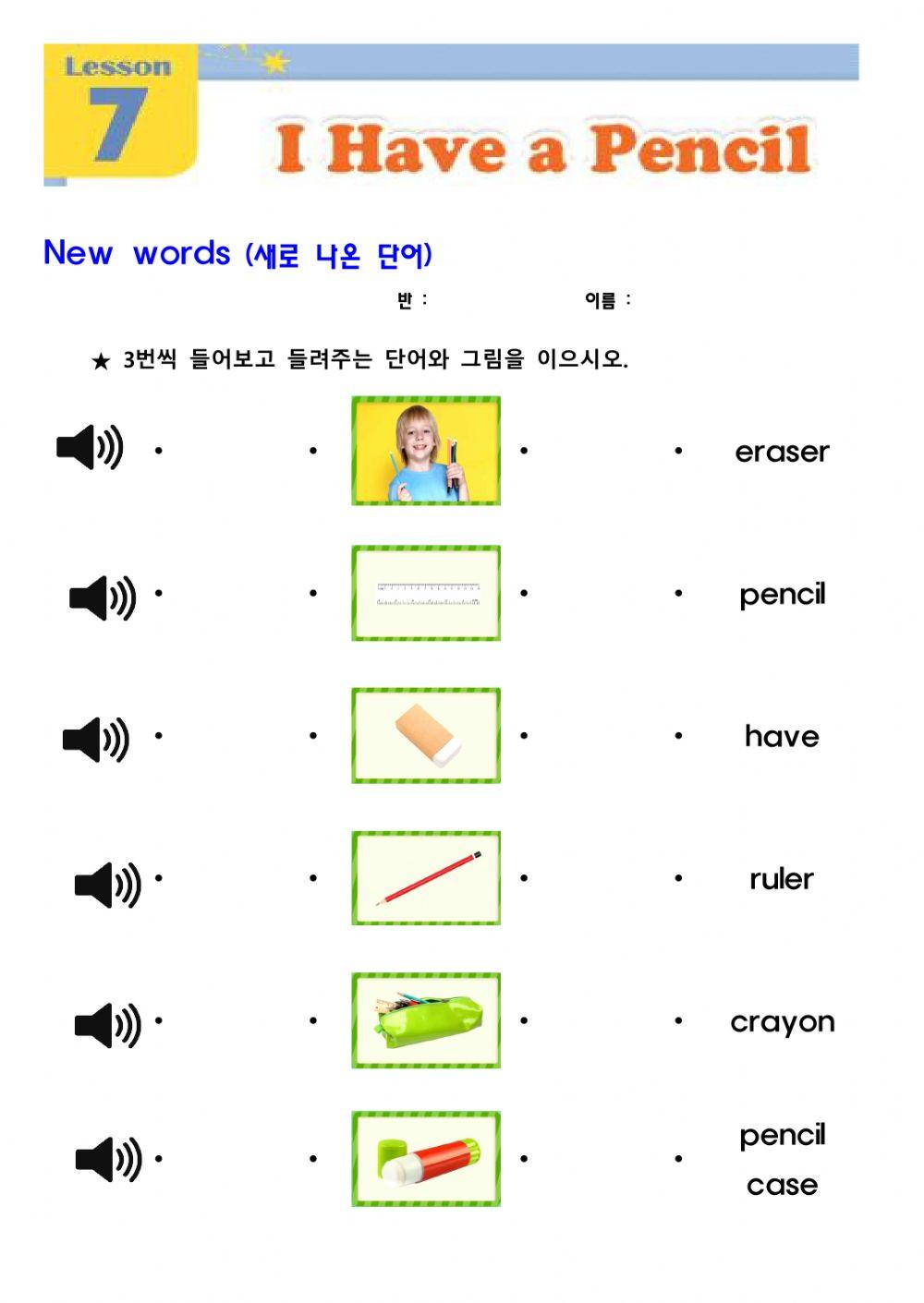 3-8 I have a pencil worksheet | Live Worksheets