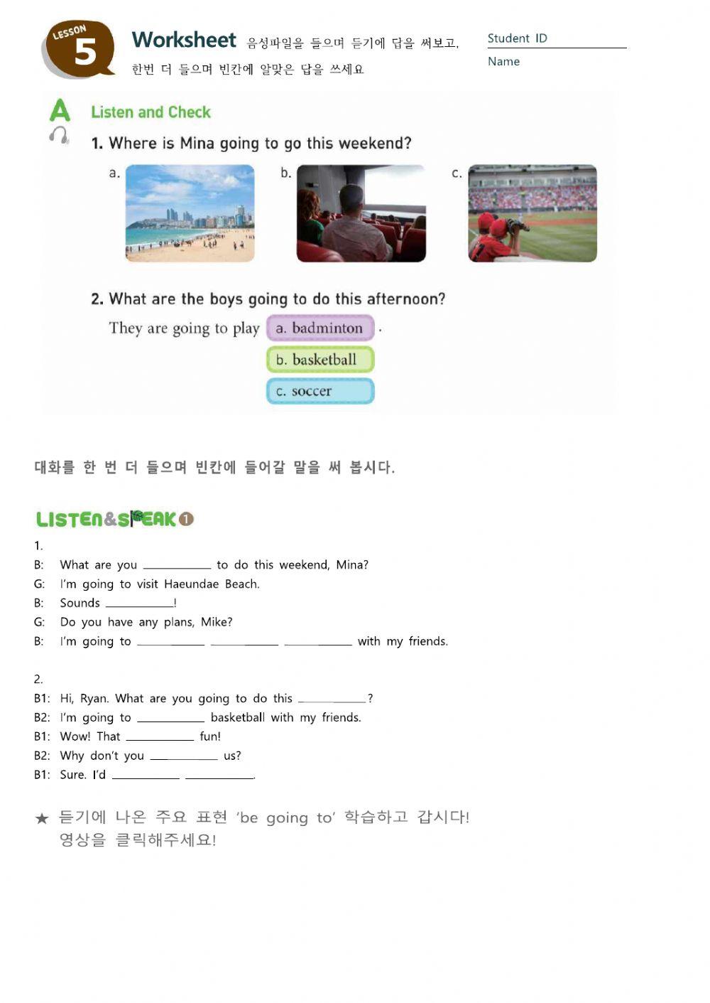 1학년 5과 듣기 (미래엔)