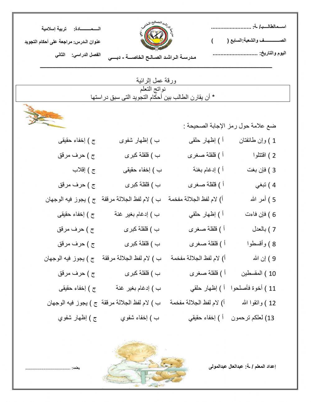 ورقة عمل ورقة عمل