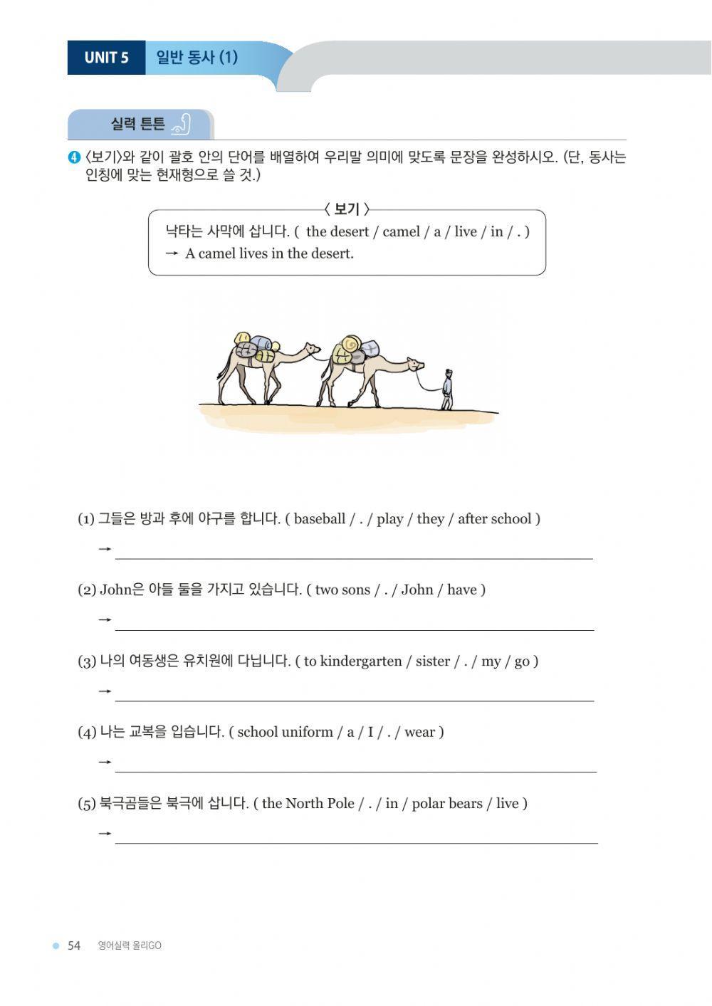 Be동사 일반동사 학습지