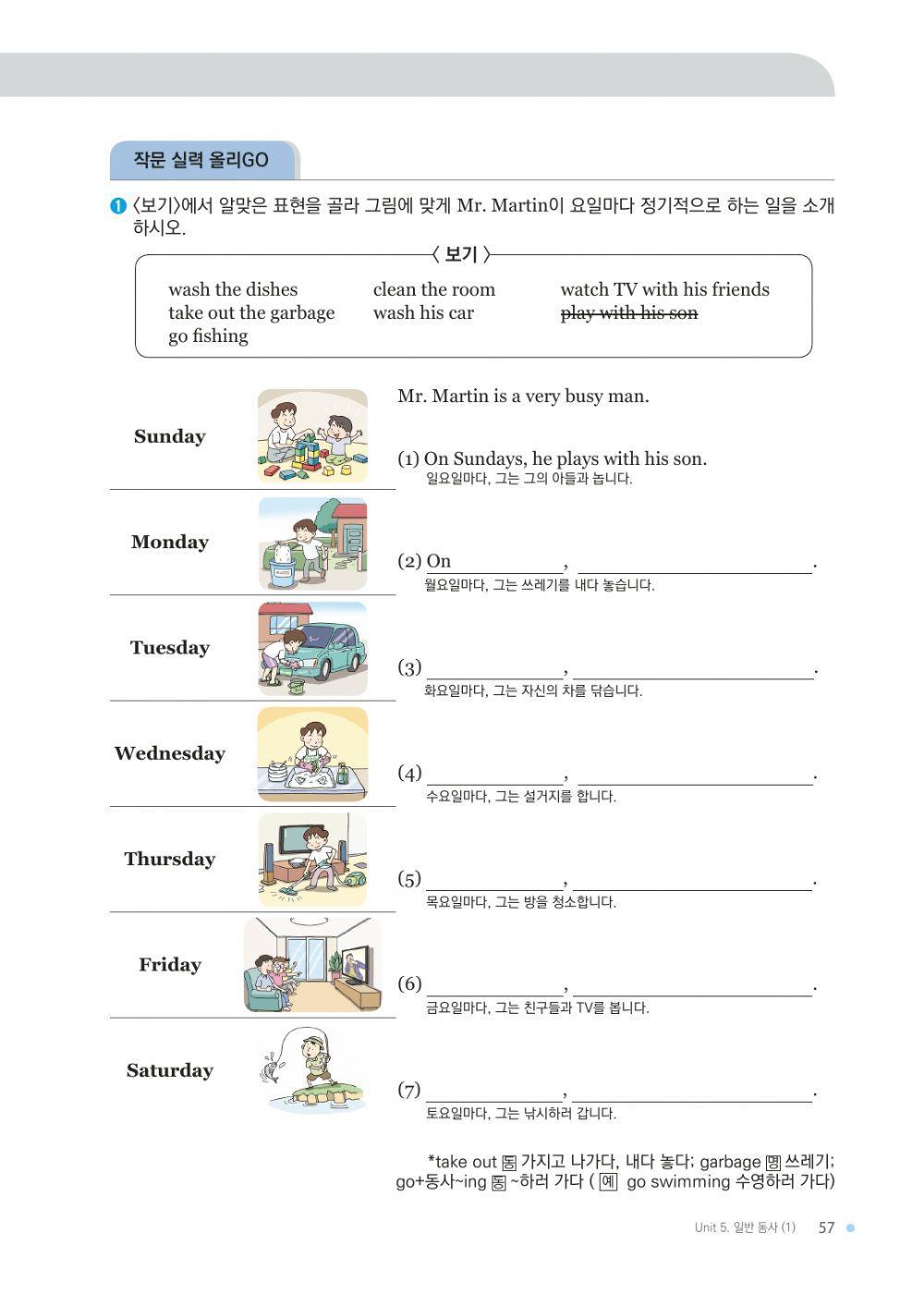 Be동사 일반동사 학습지