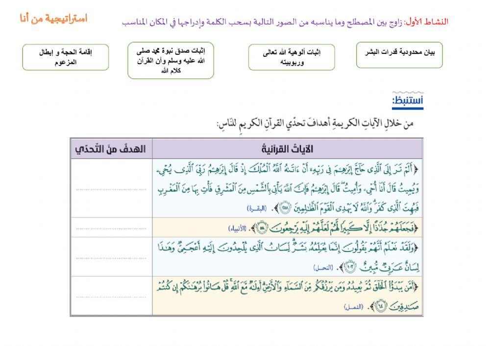 ورقة عمل