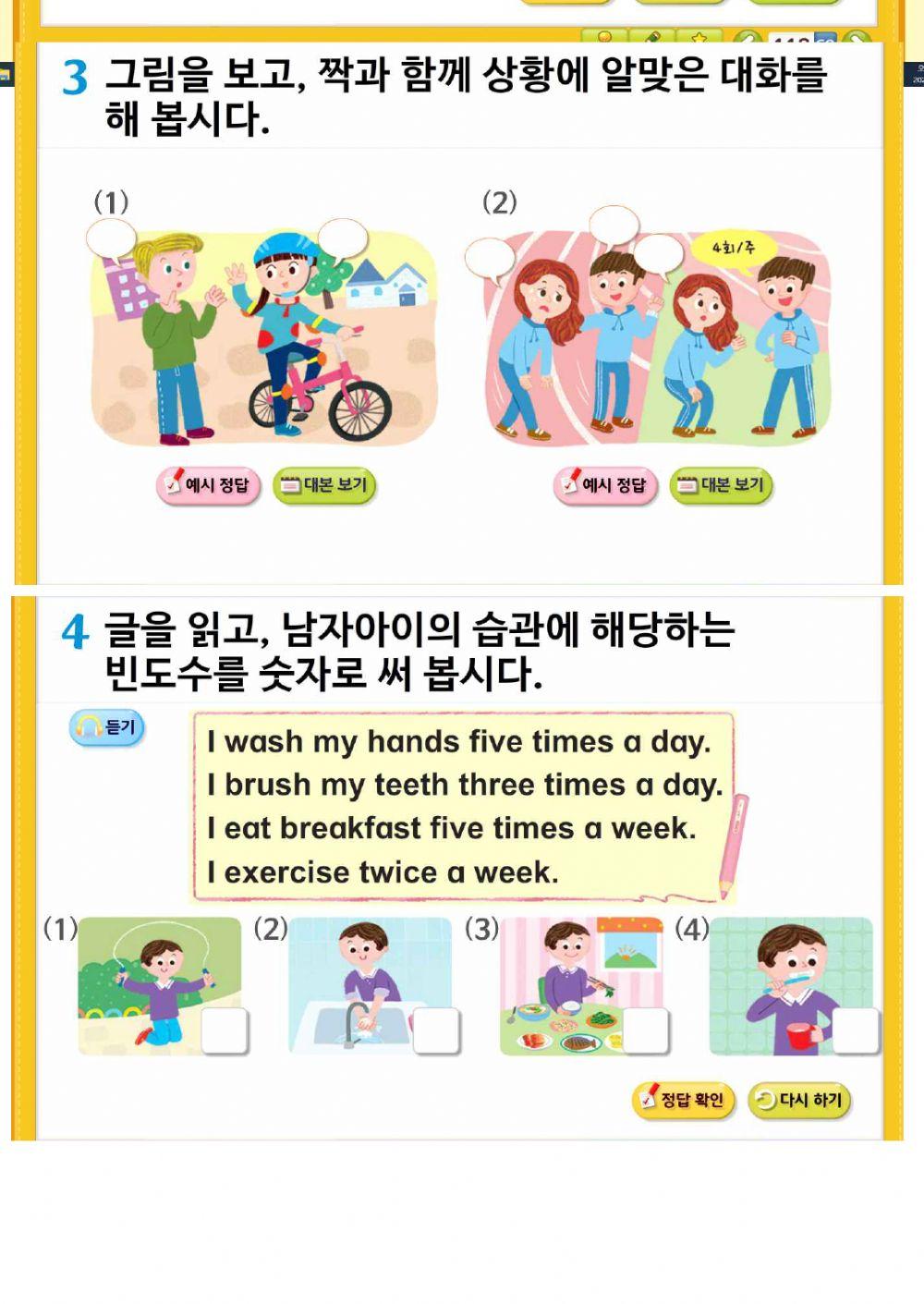 9. I exercise four times a week.