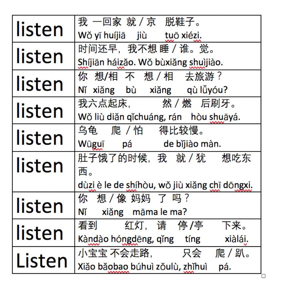 想就睡然停爬--认字 select yes or no