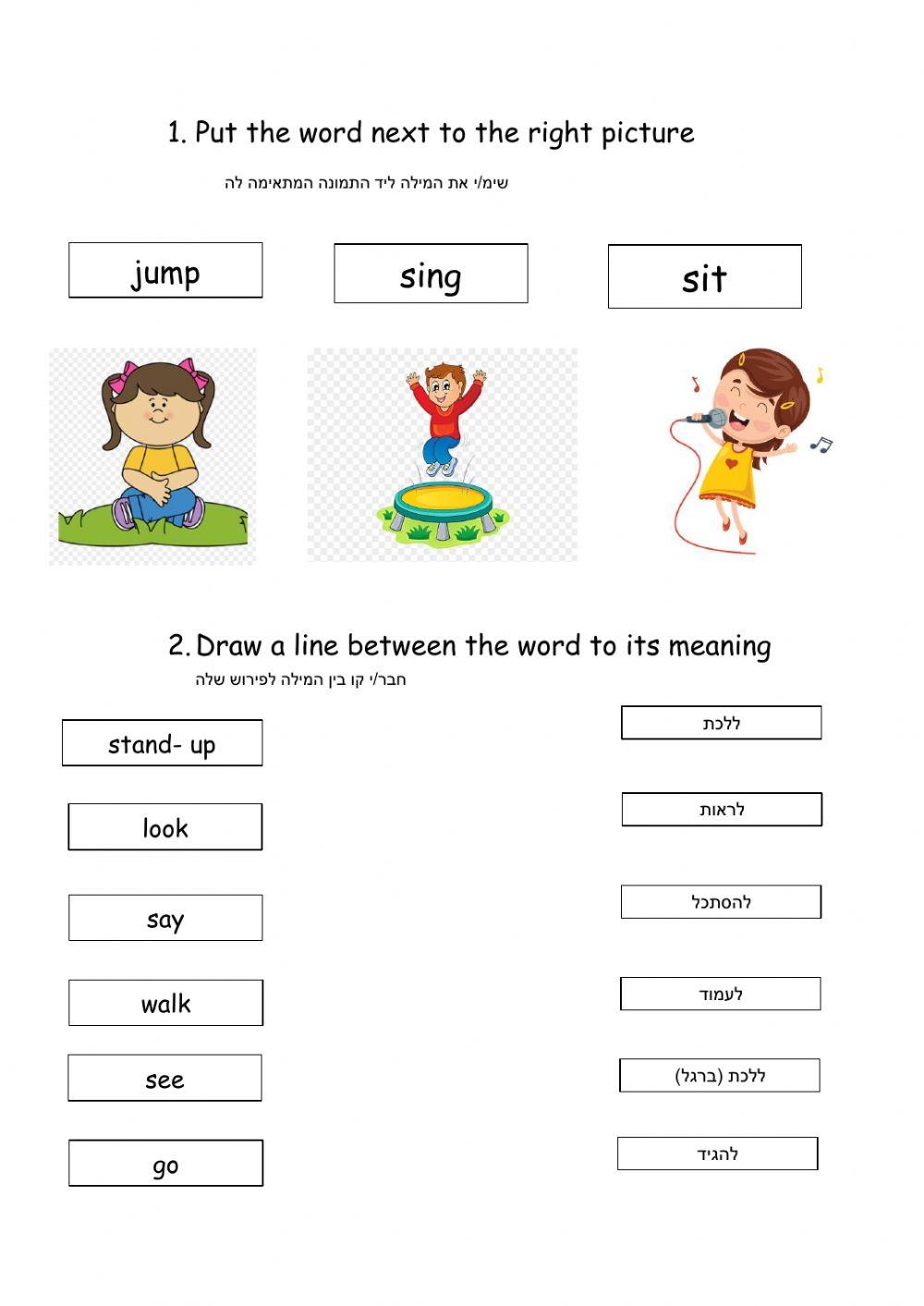 Vocabulary Verbs Our World