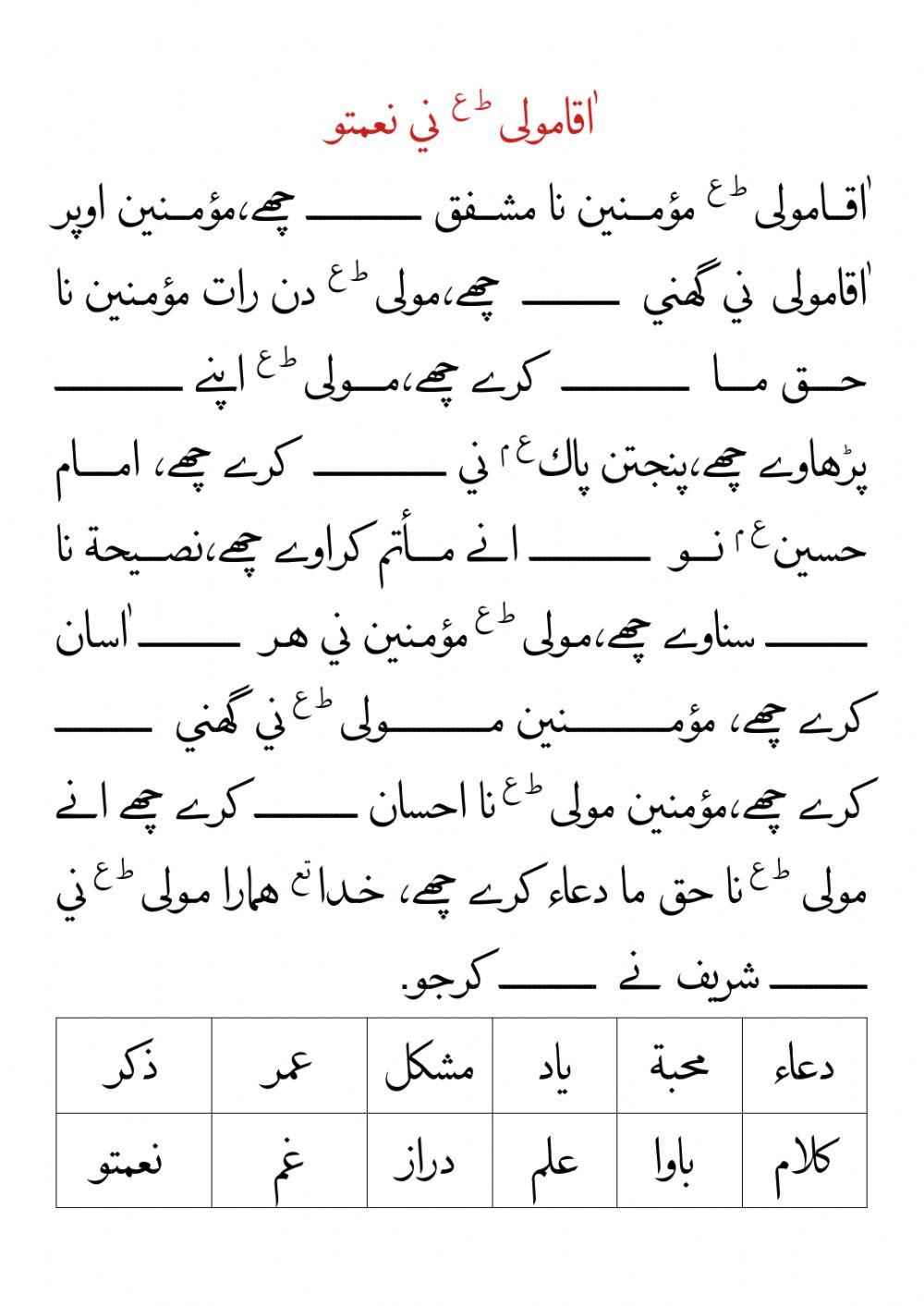 2nd Grade lisan ud dawat worksheet no. 2