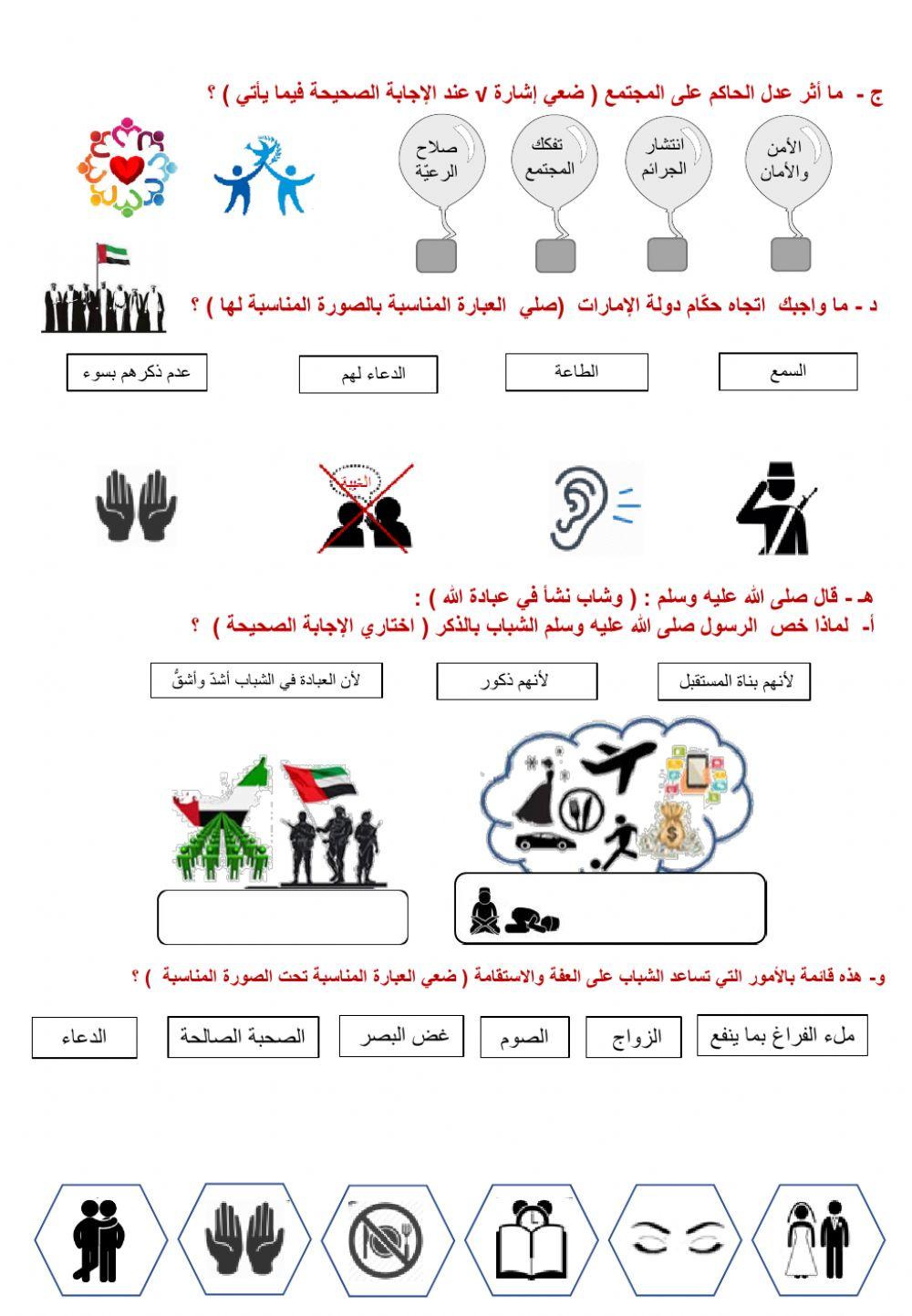 (1) ورقة عمل في درس المستظلون