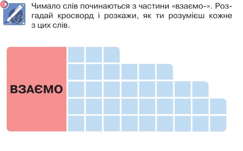 Ефективна взаємодія