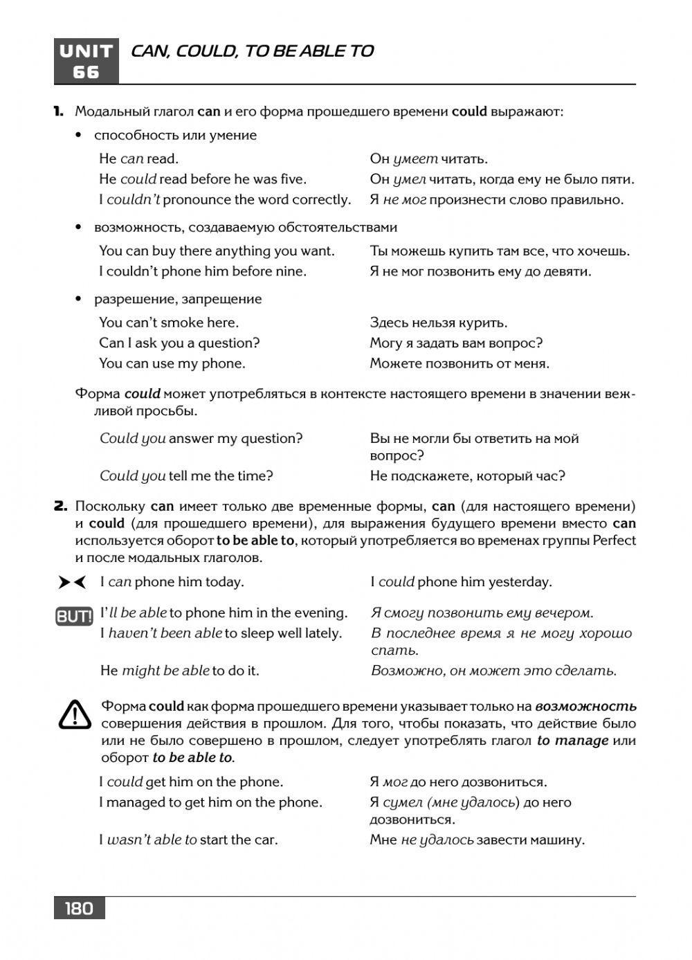 Can-could-be able to-manage