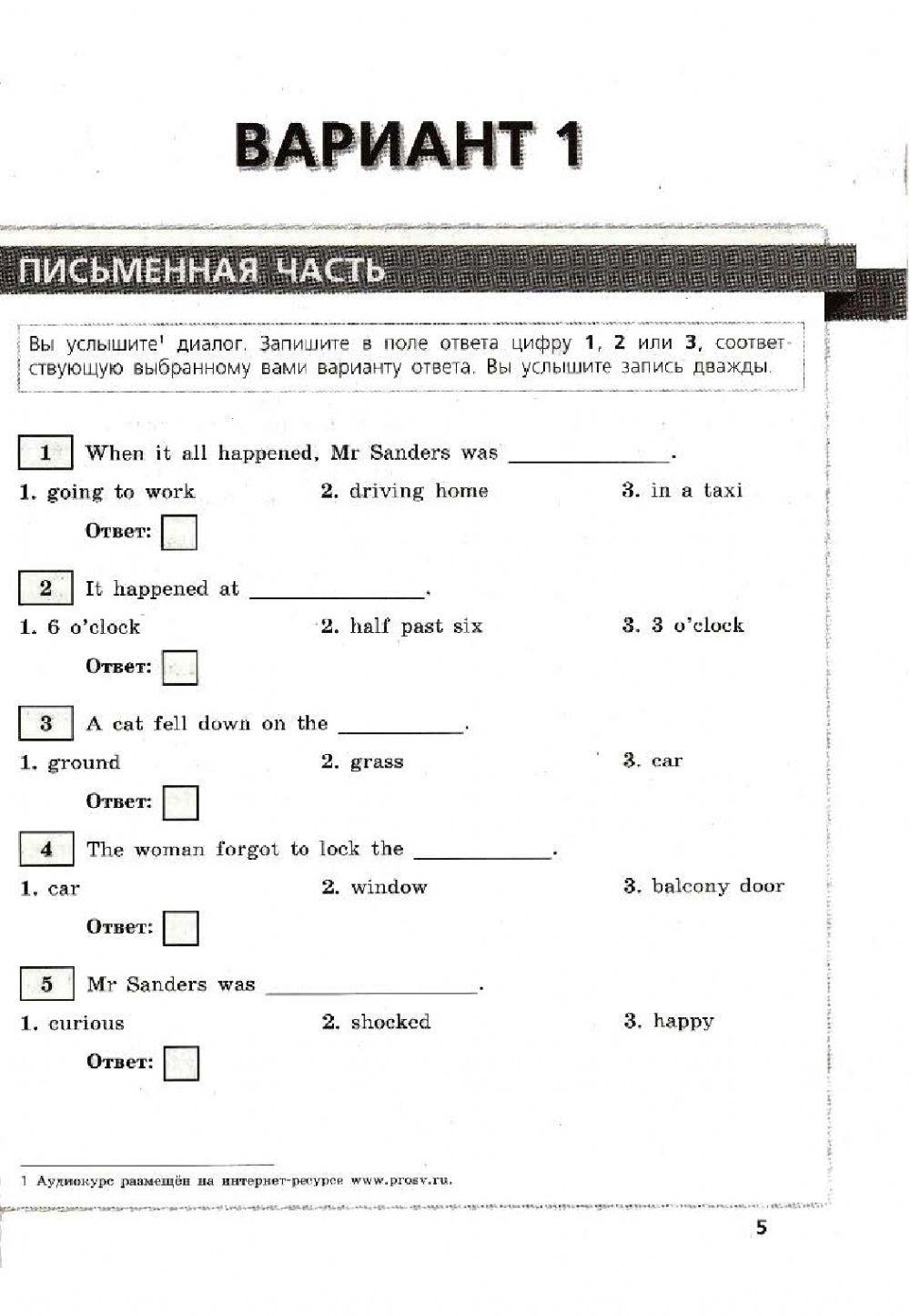 ВПР 7 класс 1 тест Морозова