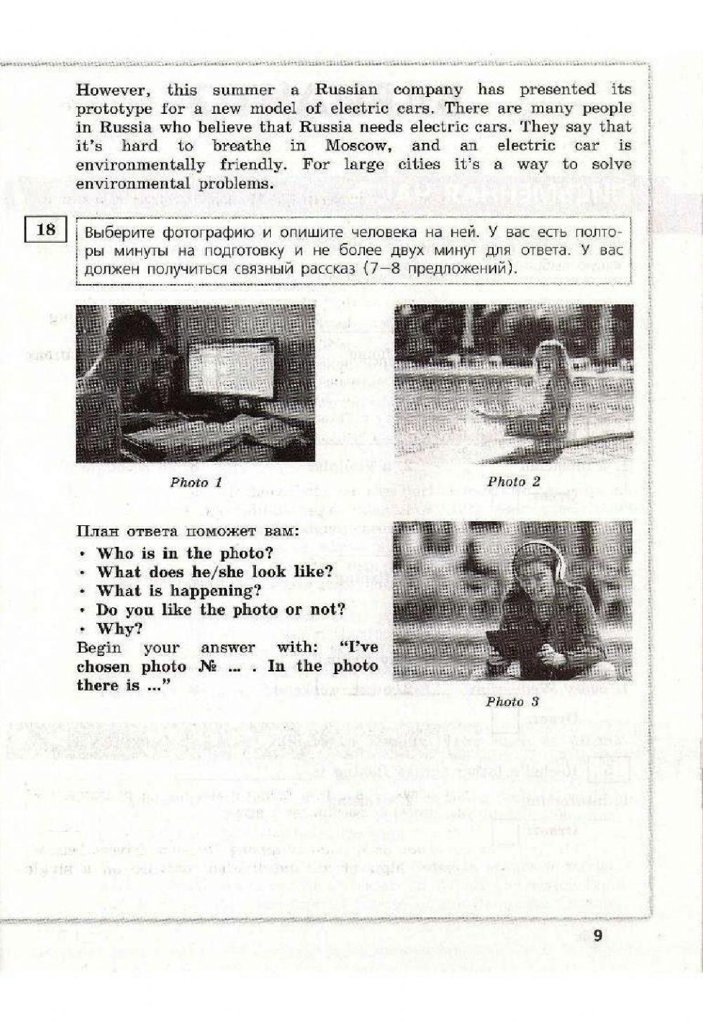 ВПР 7 класс 1 тест Морозова