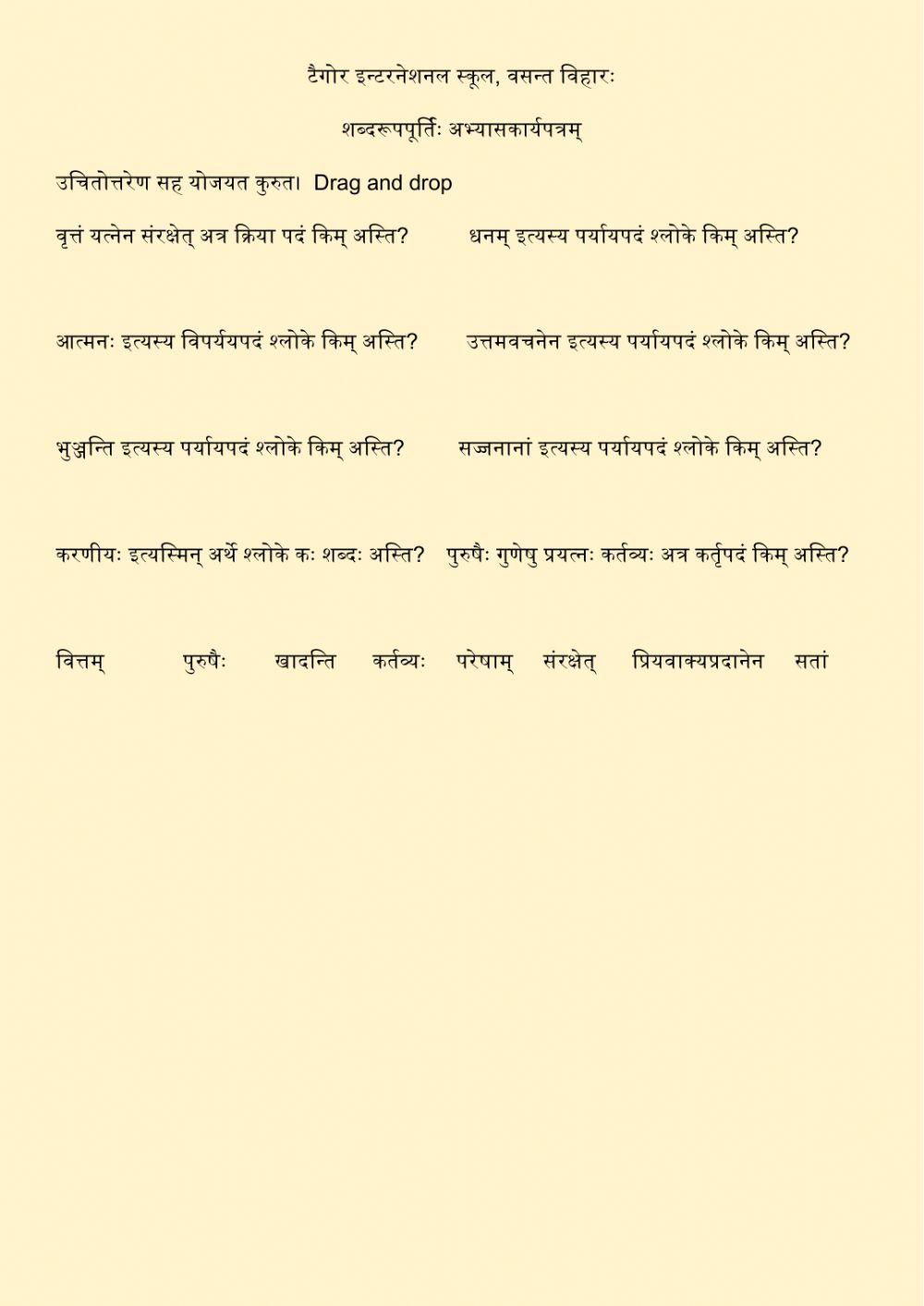 Samskritam IX भाषिककार्यम् 