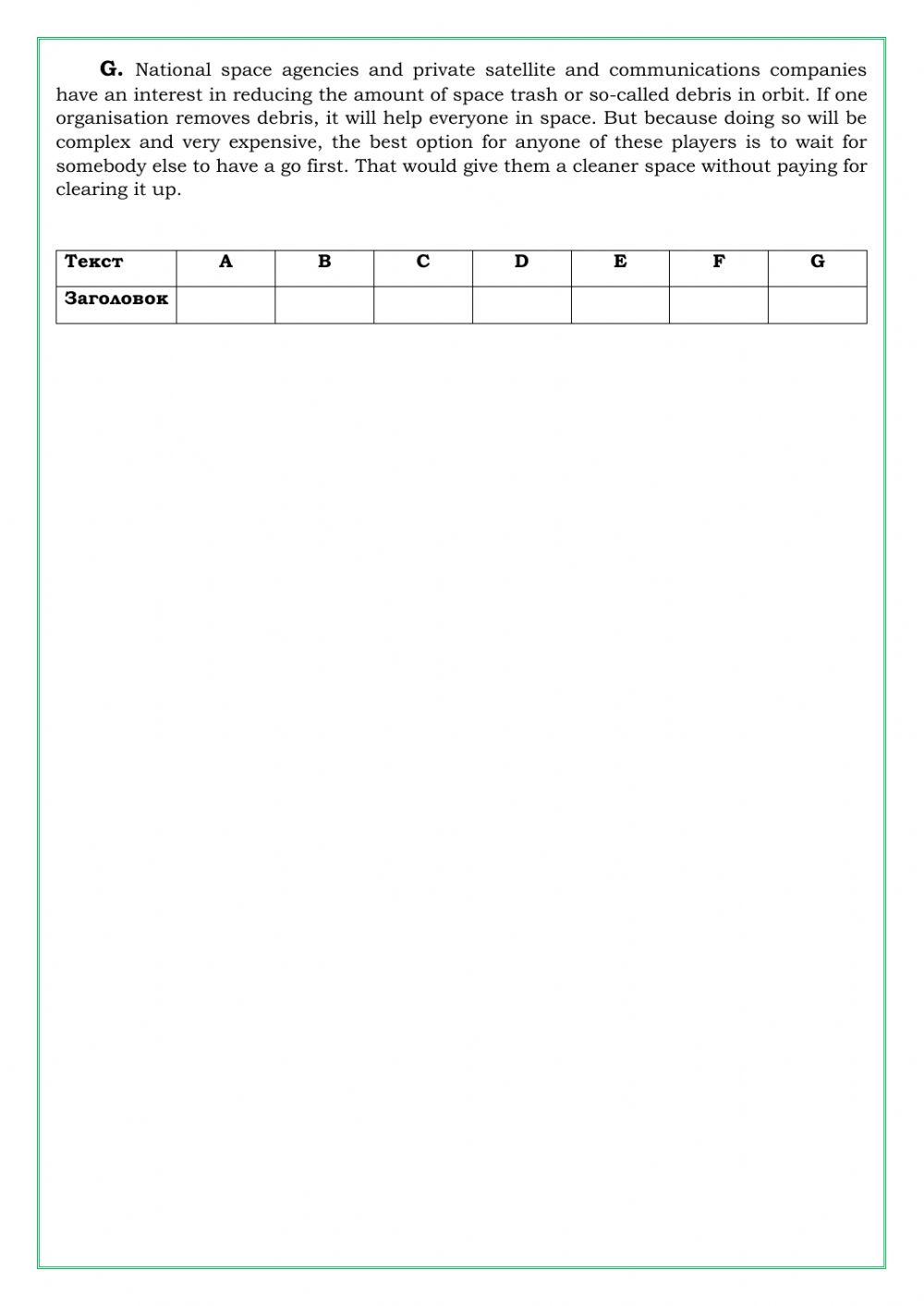 Reading task 10 (ЕГЭ)