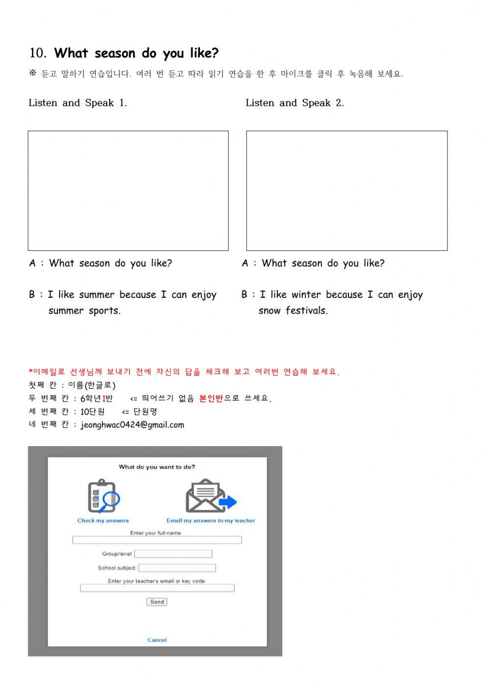 10. What season do you like?