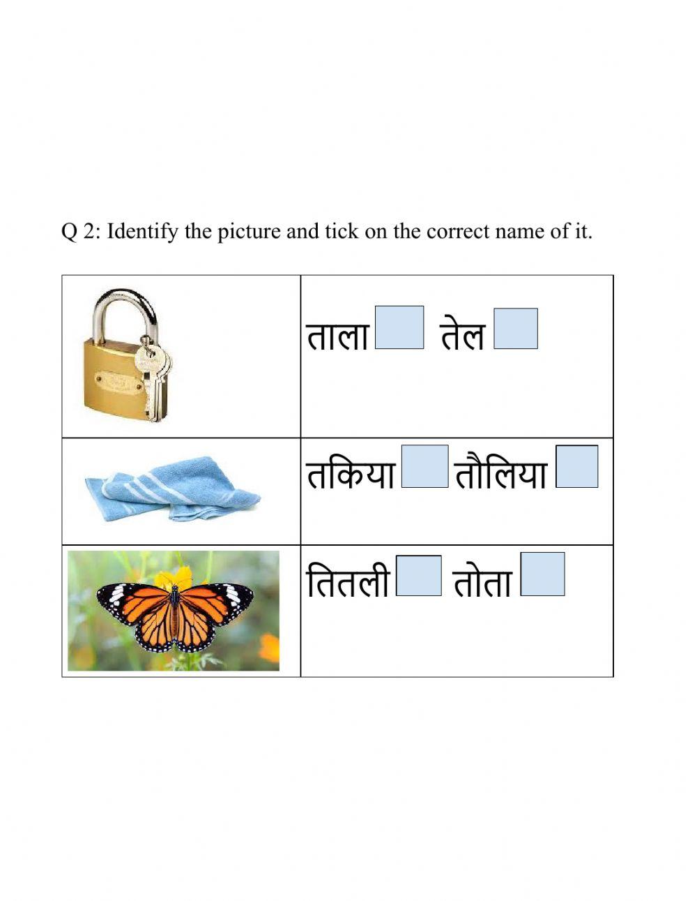 त अक्षर और मात्रा