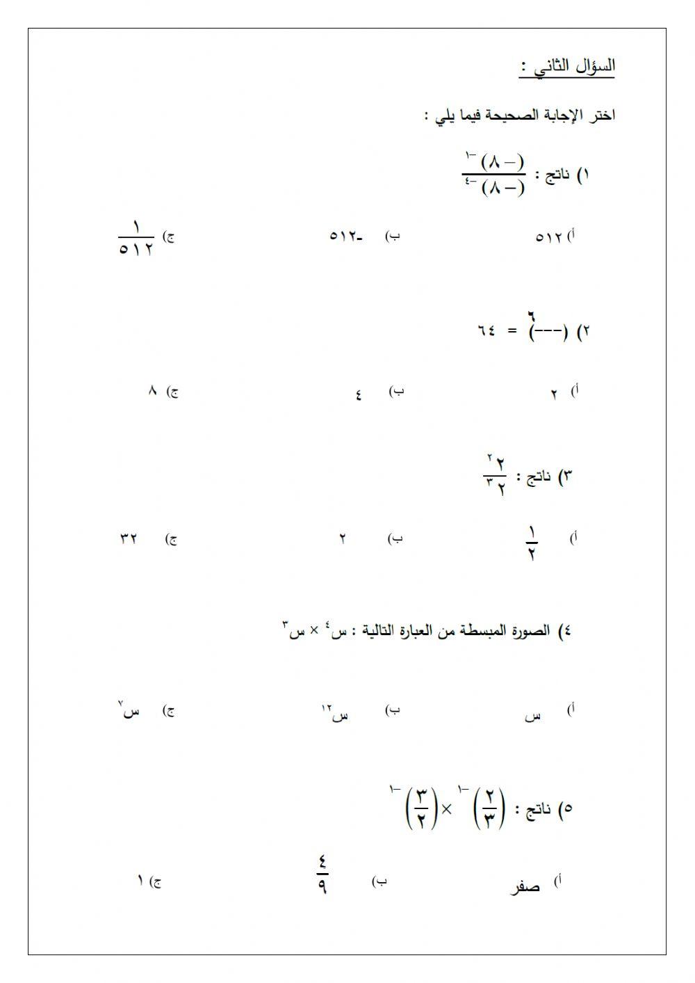 قوانين الأسس