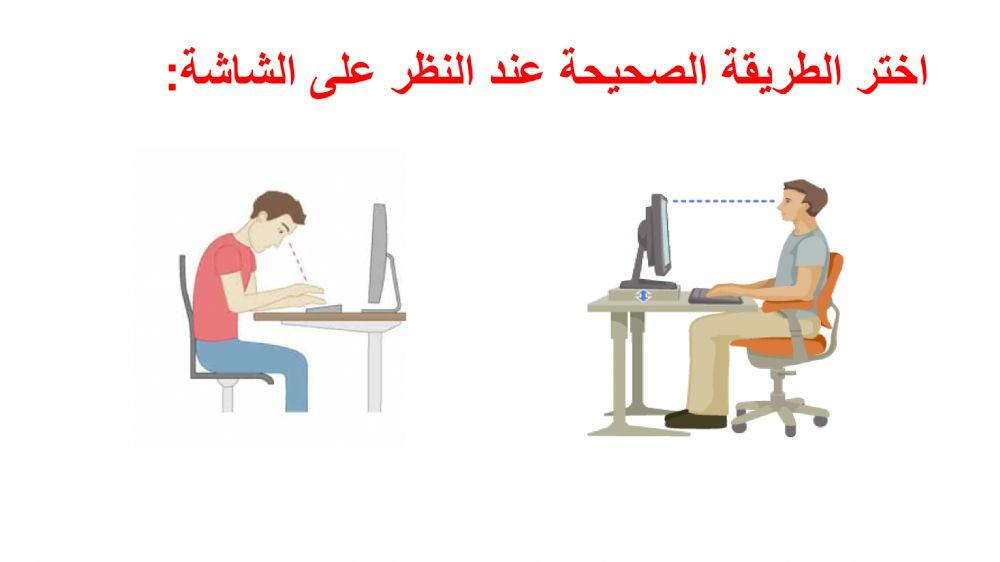 قواعد استخدام الحاسب الالي