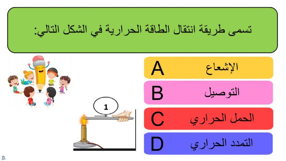 مراجعة بالالوان الصف الثامن