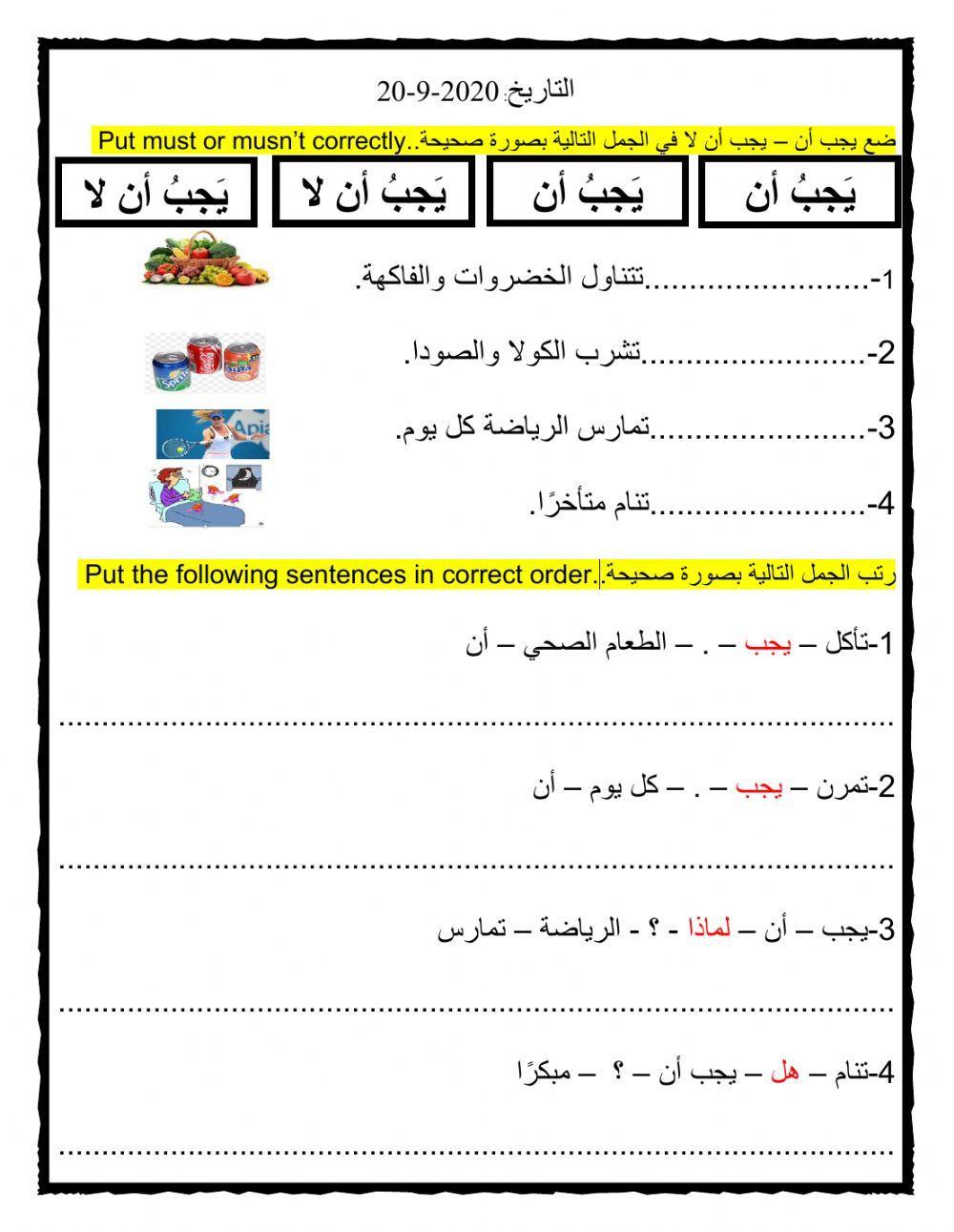 يجب أن - يجب أن لا