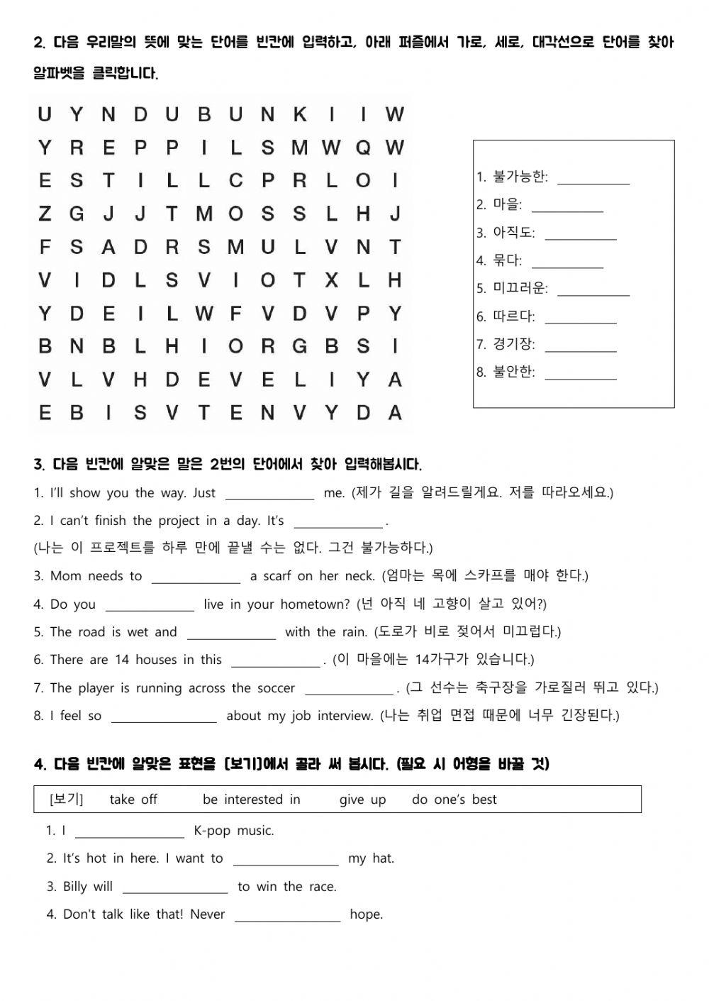 Lesson 5. Follow Your Dream (단어)