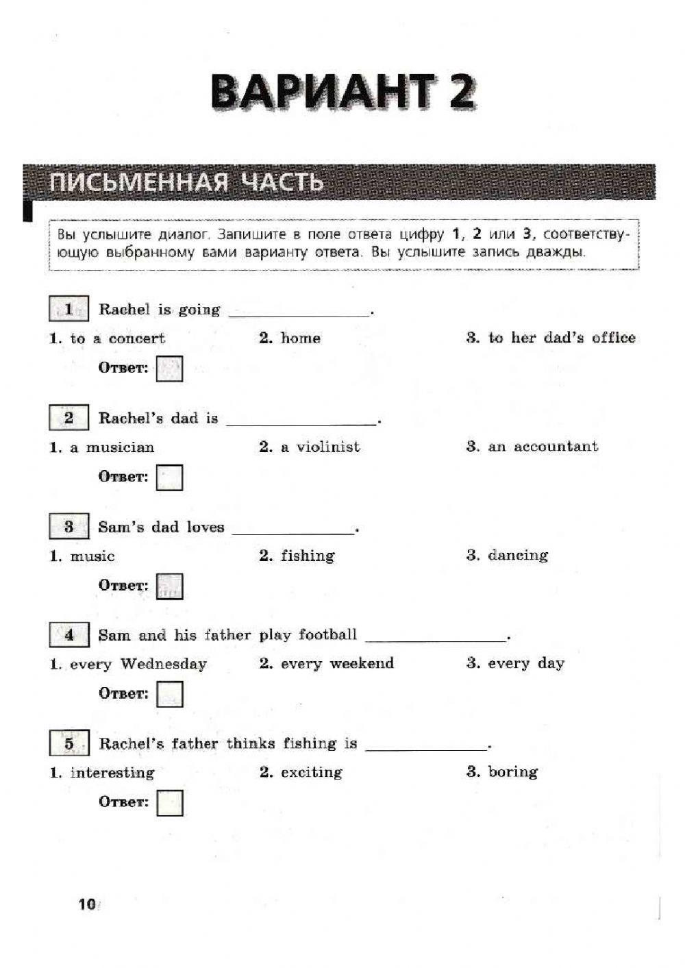 ВПР 7 класс 2 тест Морозова