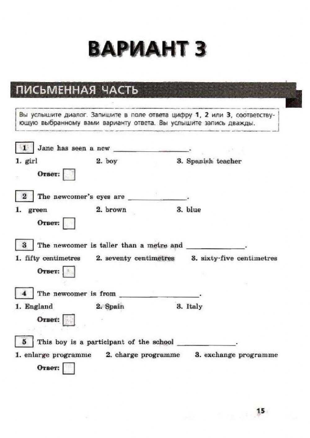 ВПР 7 класс 3 тест Морозова